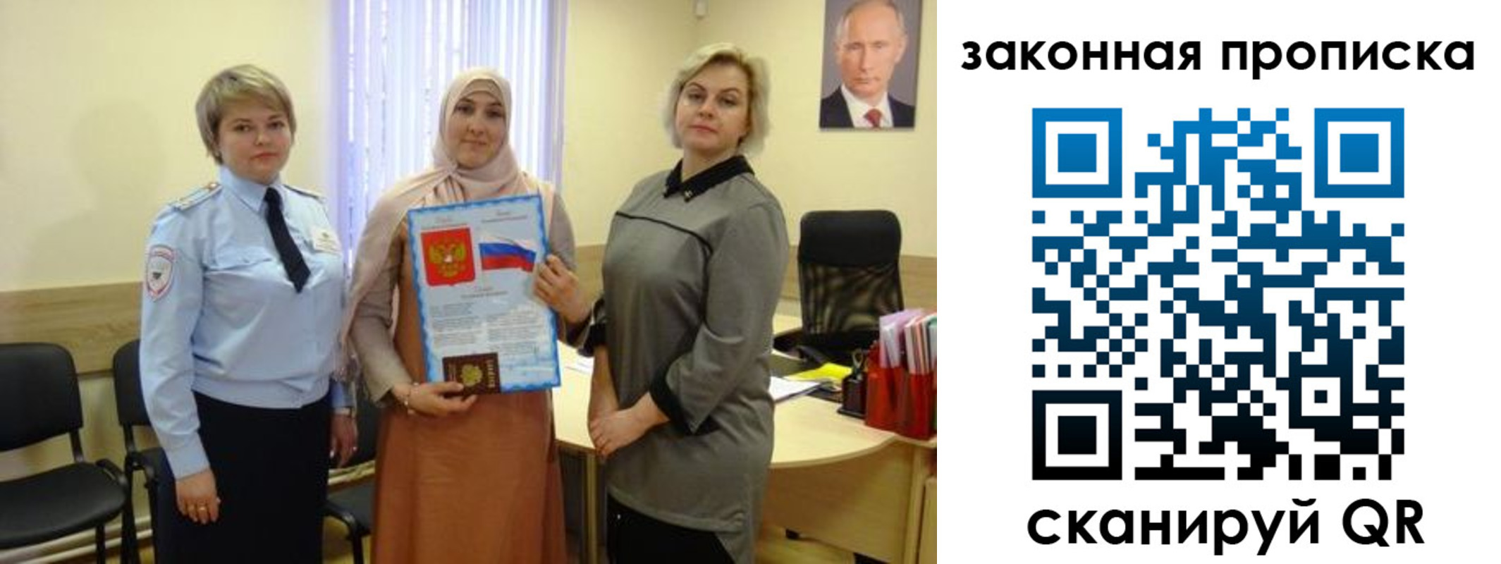 временная регистрация законно в Колпашево