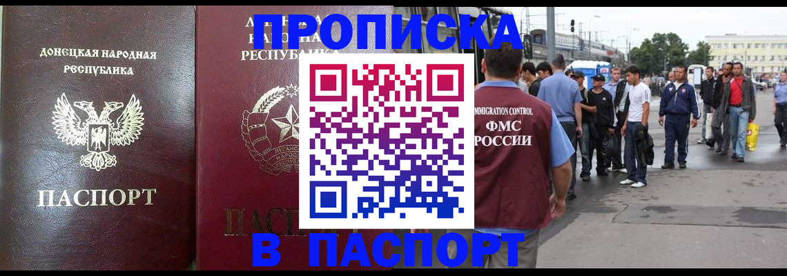 временная регистрация в квартире в Колпашево